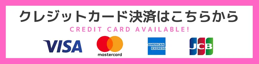 �N���W�b�g�J�[�h���ς͂����炩��